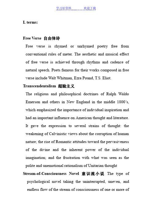 英美文学名词解释
