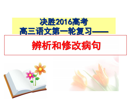 病句类型——_成分残缺或赘余