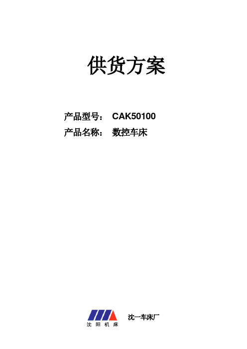 CAK50100