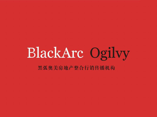 黑弧上海某地产金色城市推广策略提案