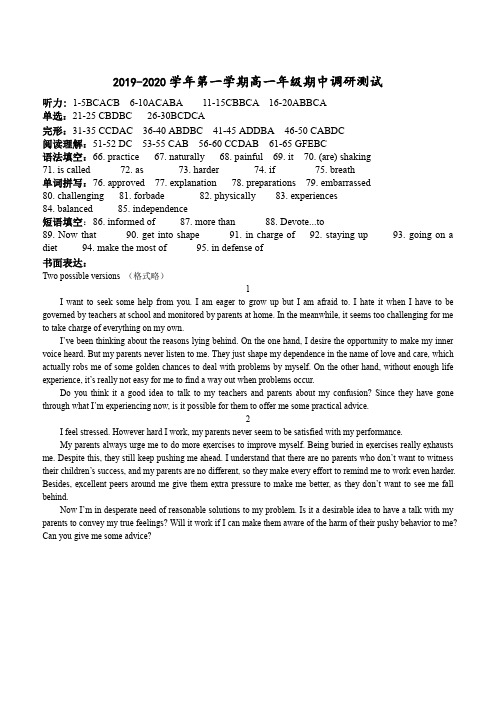 2020届江苏省陆慕中学高一英语上学期期中试卷答案    