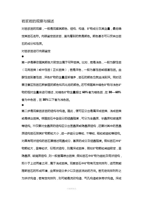 玄武岩小结
