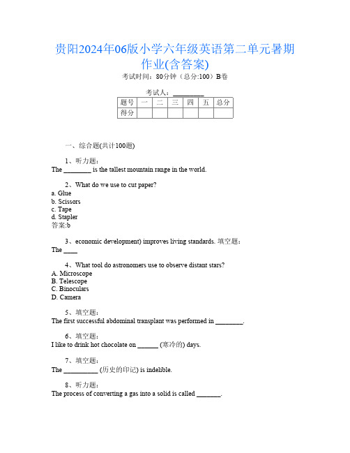 贵阳2024年06版小学六年级Y卷英语第二单元暑期作业(含答案)