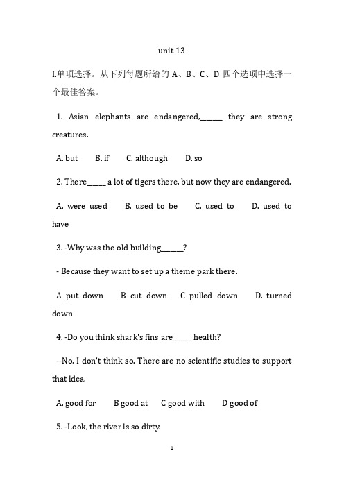 2022学年人教新目标九年级英语unit13---14单元知识点测试题附答案
