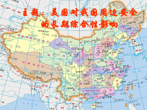 《军事理论演讲》PPT课件
