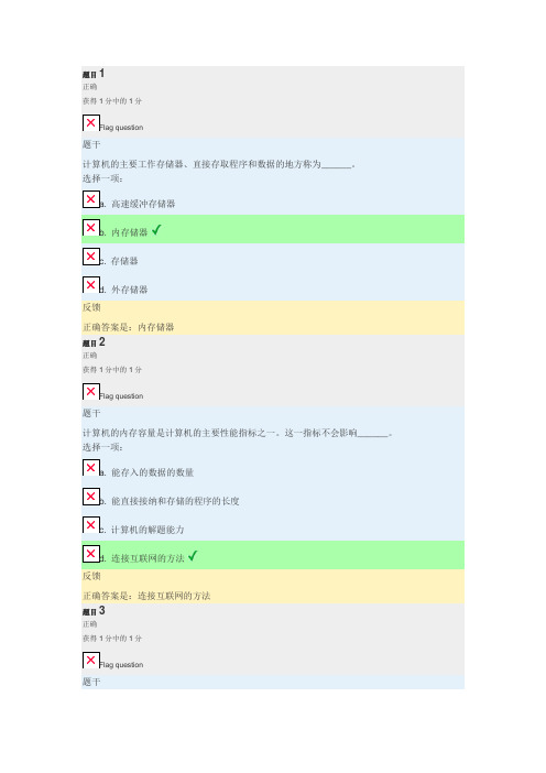 2015春上海交大专升本计算机应用基础第一次作业介绍