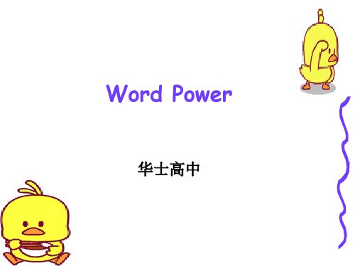 unit3 word power PPT课件