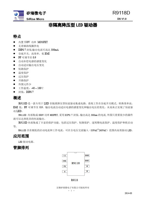 R9118D_1.0_CH