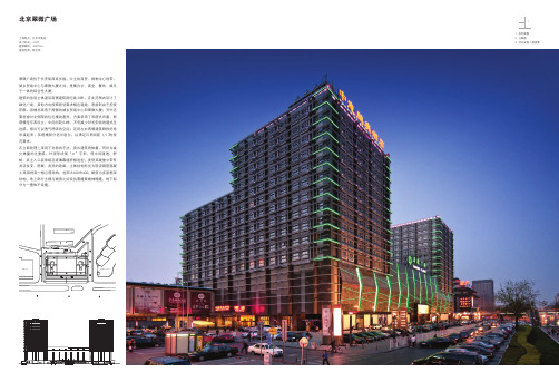 公主坟翠微大厦——京西最大的奢侈品卖场