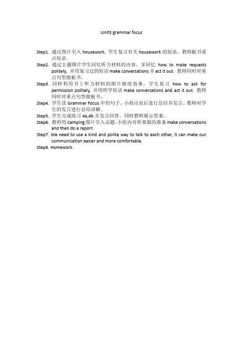 初中英语人教版八年级下册Unit3 Grammar Focus