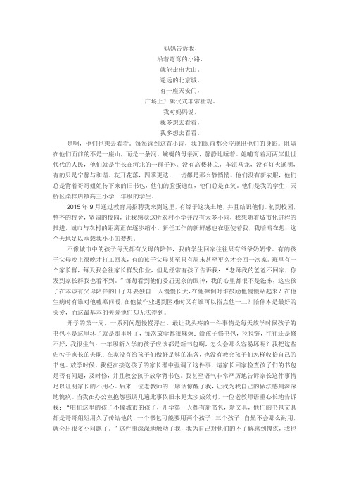 《孩子,你慢慢来》