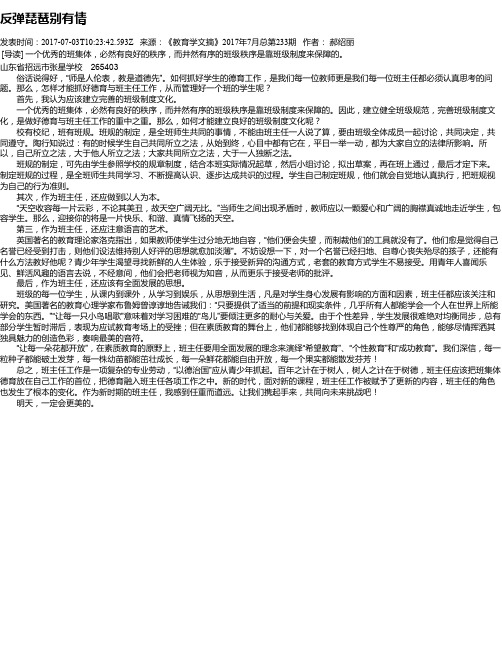 反弹琵琶别有情