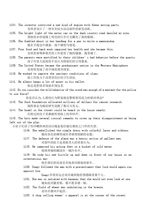 10天背诵10000英文单词(含中文翻译7)