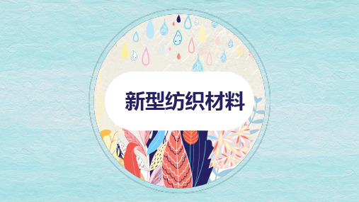 其他植物纤维