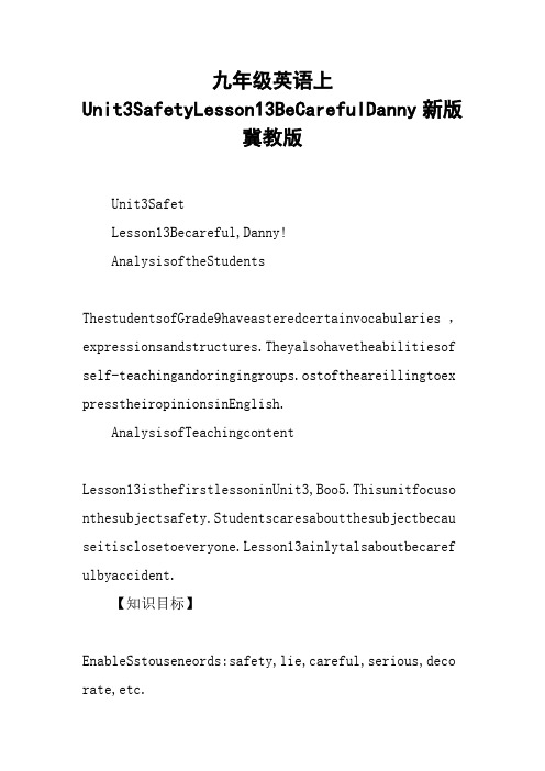 九年级英语上Unit3SafetyLesson13BeCarefulDanny新版冀教版【DOC范文整理】