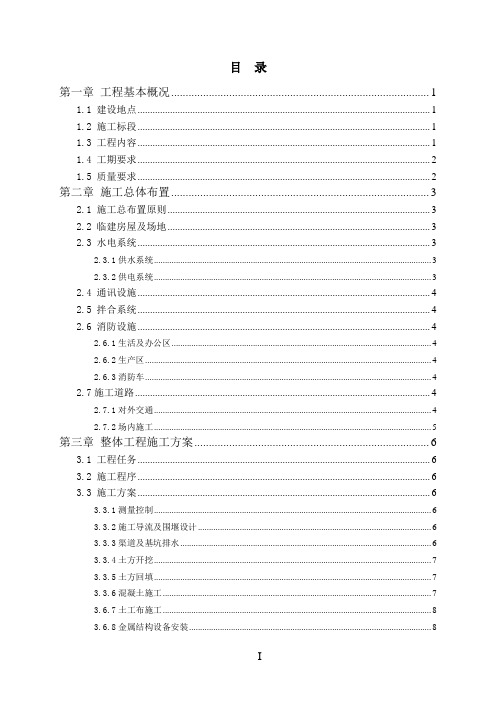 开封市涧水河综合治理工程(含附图、表)