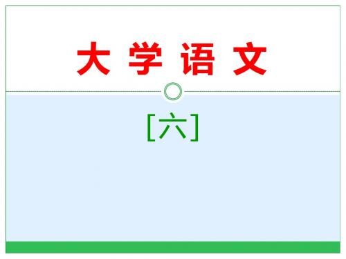 成人高考专升本 6大学语文 小说+戏剧