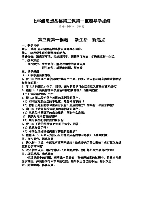 新生活新起点