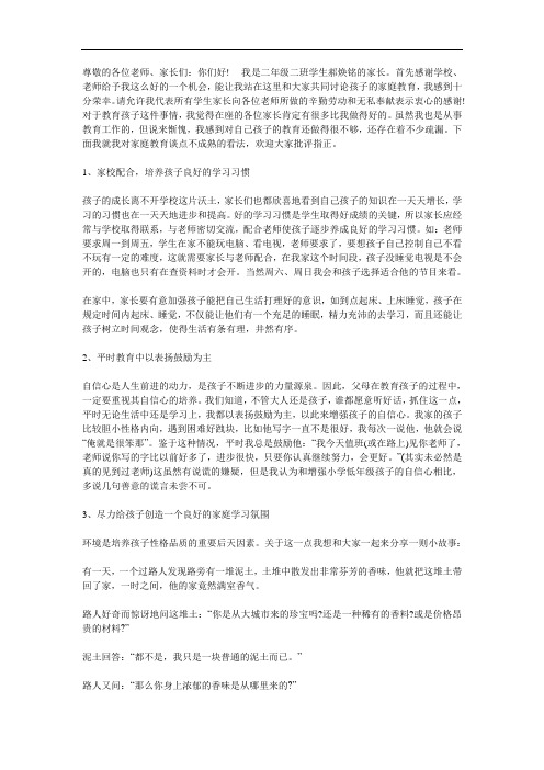 尊敬的各位老师