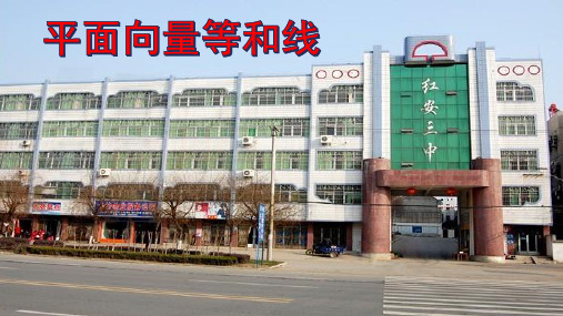 二轮复习小专题平面向量等和线法