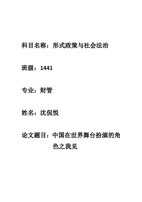 形式政策与社会法治