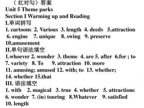 《高中英语教学资料》b 4 u5 红对勾 作业答案