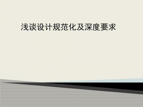 暖通专业毕业设计深度指导