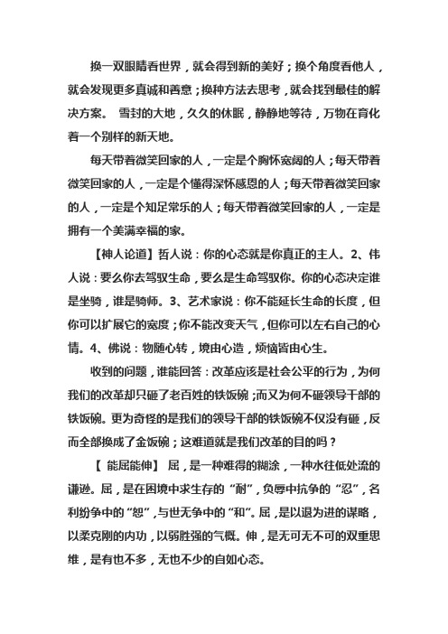 换一双眼看世界