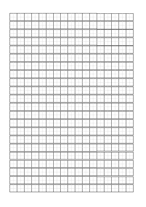 A3纸标准田字格模板-word0