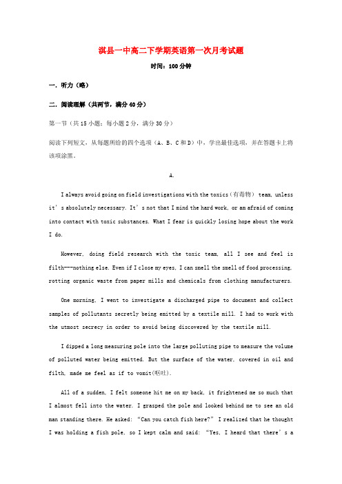 河南省鹤壁市淇县第一中学2017_2018学年高二英语下学期第一次月考试题