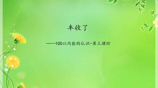 演示文稿3