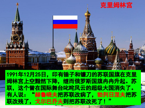 苏联社会主义改革与挫折