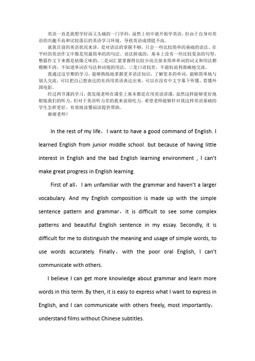 学习英语的感受(中英文)