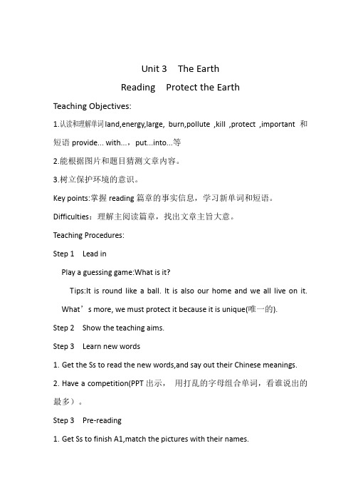 英语七上《Unit 3 The Earth Reading “Protect the Earth“  》_22