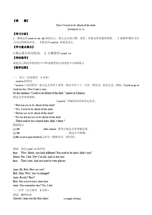人教版九年级英语Unit 4 I used to be afraid of darks