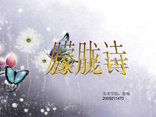 朦胧诗