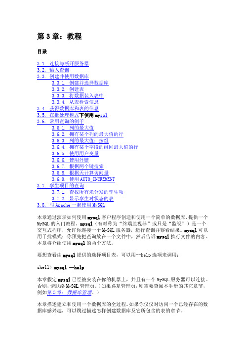 测试文档20121211-9