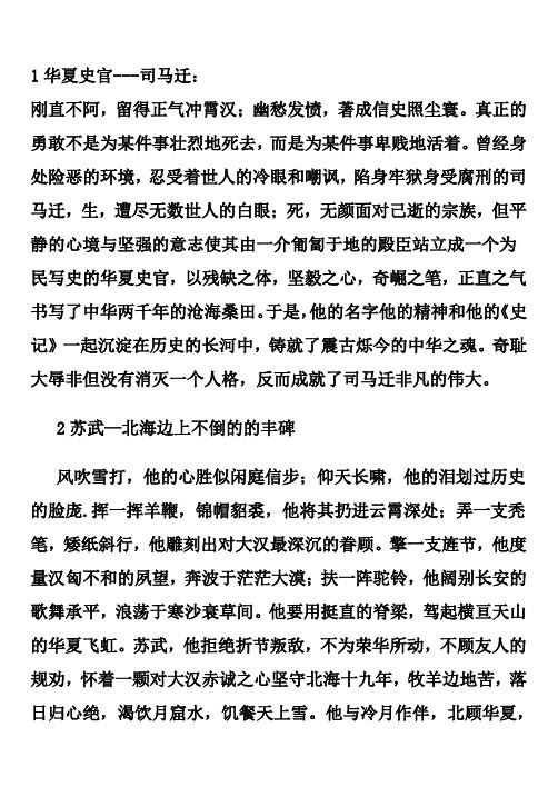 2012高考文科状元作文素材