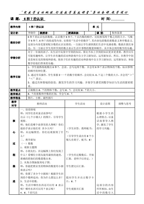 和的认识及组成