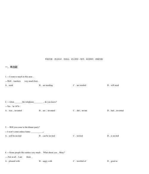 2013届湖北省宜昌中学九年级下学期第一次月考英语试卷