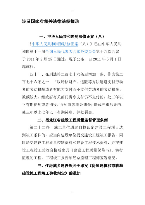 建设工程文件归档整理规范