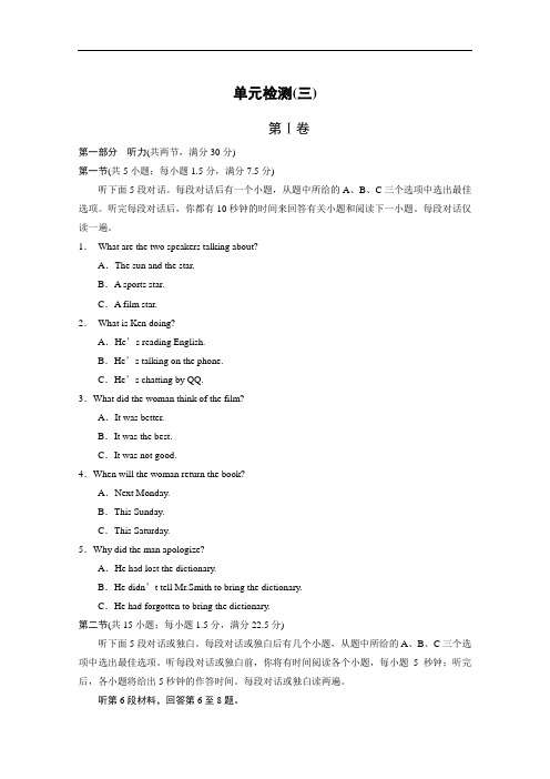 高中英语牛津译林必修单元检测：nit  Bac to the pat 含答案