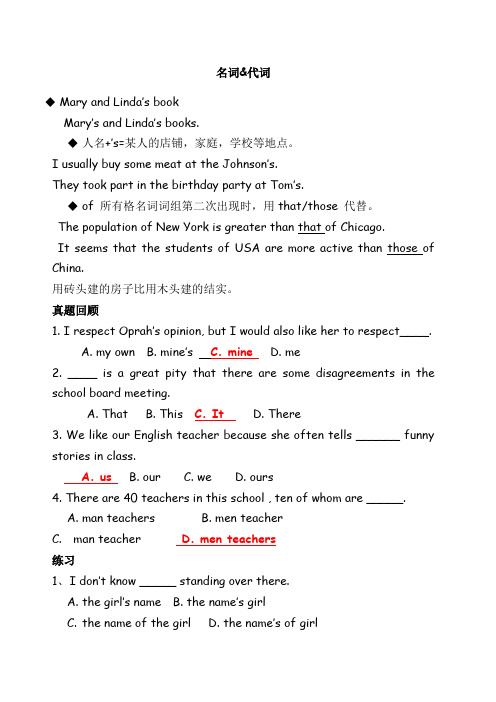 广东省成人高等教育学士学位英语词汇语法大全
