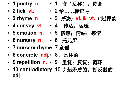 选修6第二单元单词复习课程