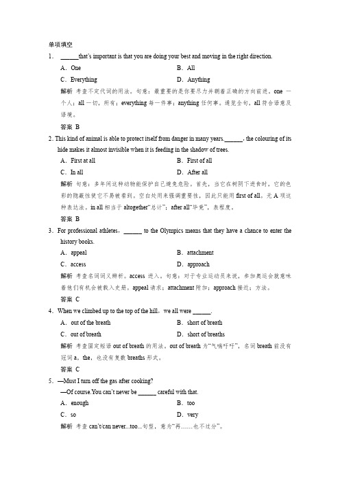 2016高考英语阅读理解和单项选择练习(6)及答案