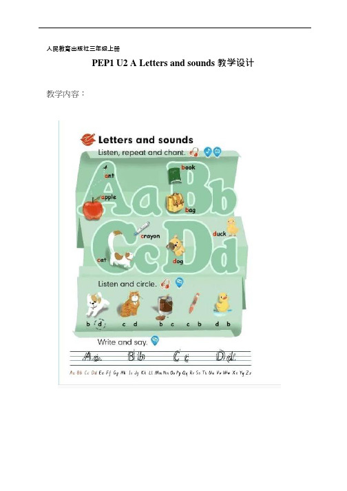 小学英语《Letters and Sounds》优质教案、教学设计