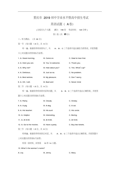 英语2019年中考试题-2019年重庆市中考真题(A卷)试题及答案