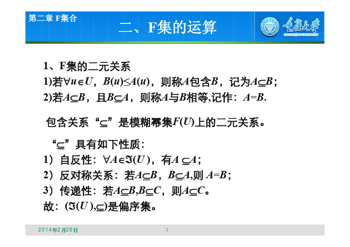 模糊数学