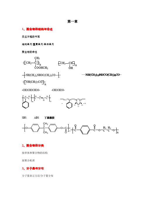 高材高化学生复习