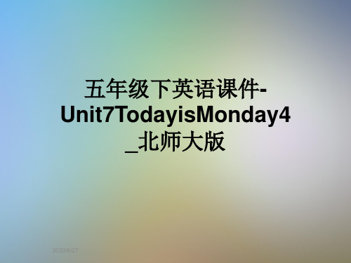 五年级下英语课件-Unit7TodayisMonday4_北师大版